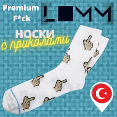 Шкарпетки з приколами демісезонні LOMM Premium 0225 F*CK білі Україна розмір 40-45 30030595