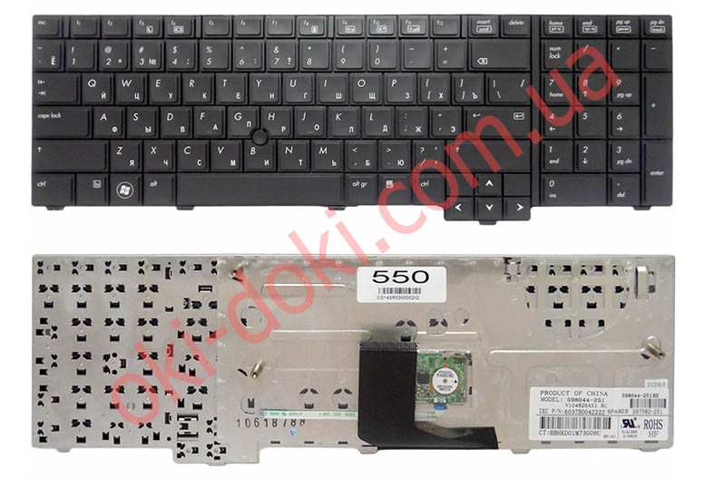 Клавіатура для ноутбука HP EliteBook 8740W, rus, black