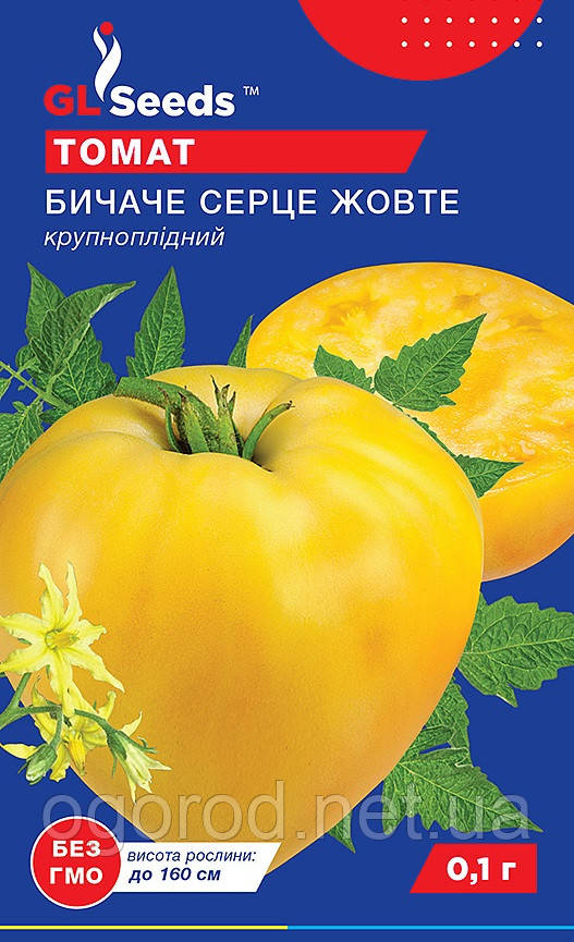Бичаче Серце насіння томату GL Seeds 0,1 грам Жовтий