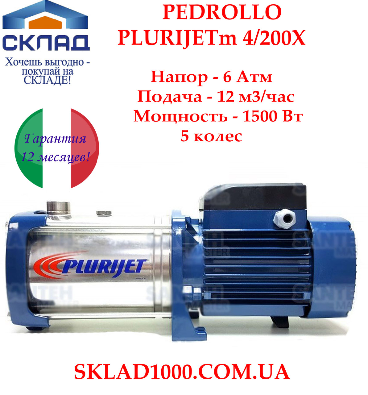 Насос для поливання, туману, дощування, краплі Pedrollo PLURIJETm 4/200X. 12 м3, 6 Атм, 1500 Вт!, фото 1