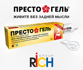 ПРЕСТО ГЕЛЬ Presto Gel засіб від геморою швидкого дії з натуральним складом 25 р. від постачальника