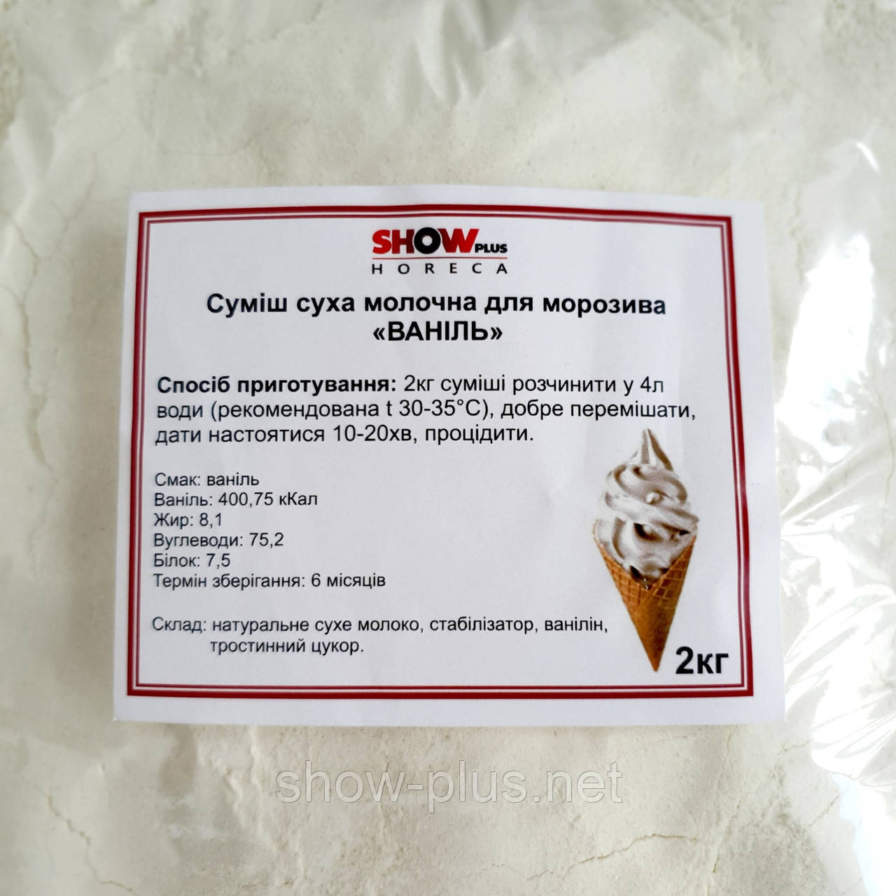 Суміш для М'якого Морозива "Ваніль"