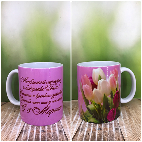 Друк на чашках, Чашка іменна "Коханій мамі і бабусі", фото 1