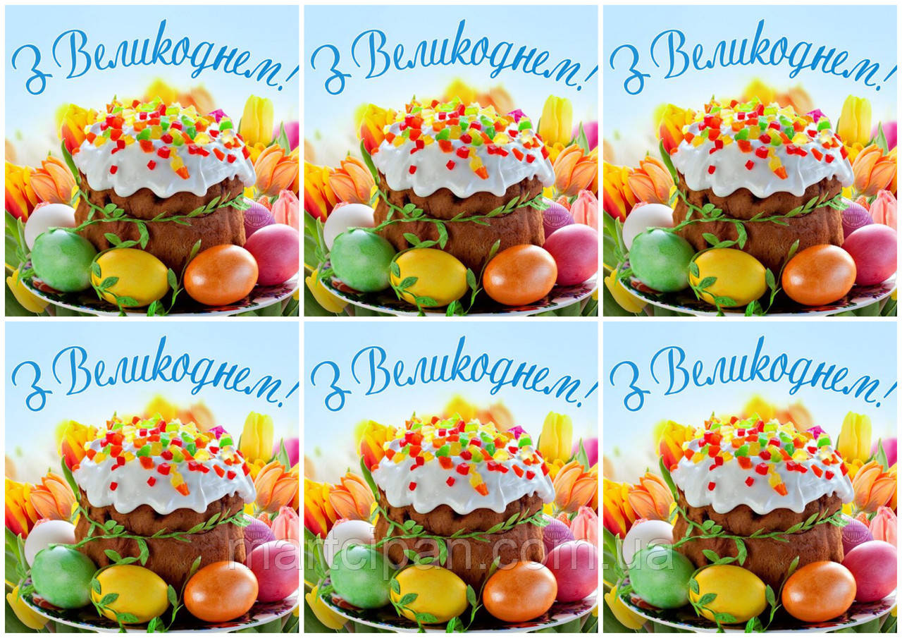 Великодня З Великоднем Вафельна картинка, фото 1