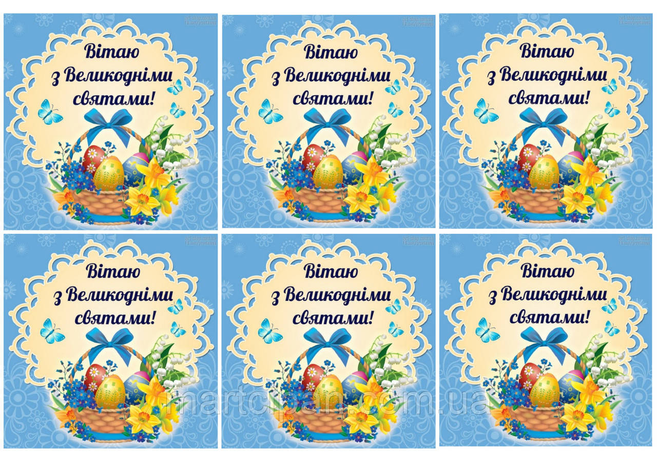 Великодня З Великоднем Вафельна картинка, фото 1