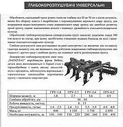 Долото для глибокорозрихлювача (Велес / Premium Parts), фото 5