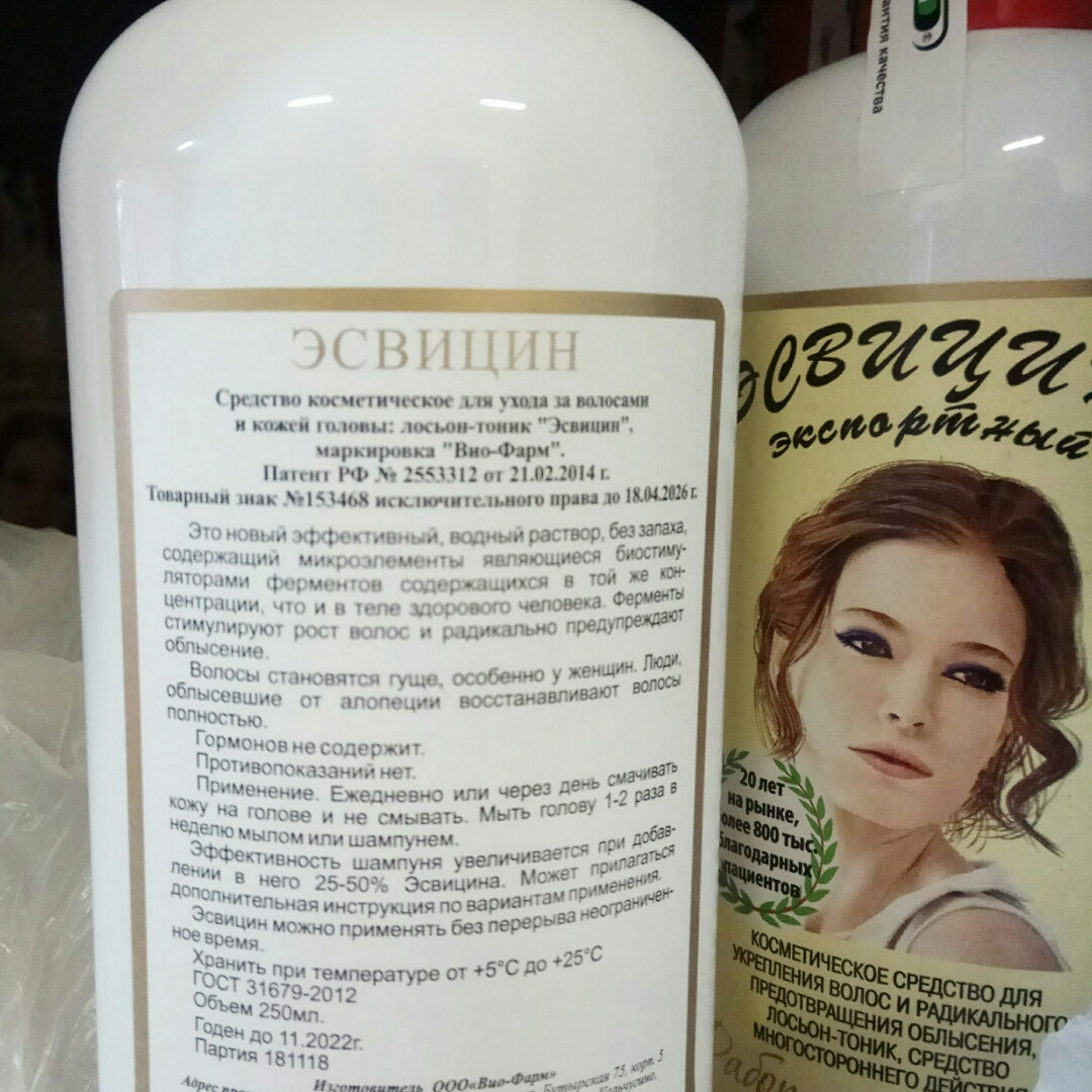 Эсвицин Для Волос Купить Аптека Столички