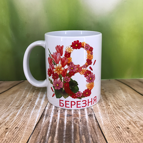Друк на чашках, Чашка "8 березня", фото 1