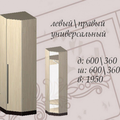 Шафа кутовий 600 Арья Майстер Форм купити в Одесі, Україні