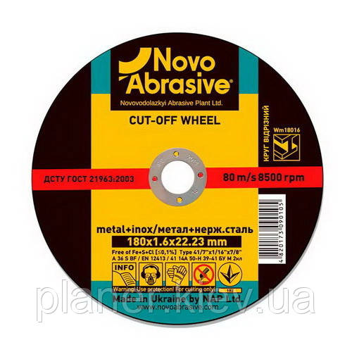 Круг відрізний для металу NOVOABRASIVE 41 14А 125 1,2 22,23 (WM12512), фото 1