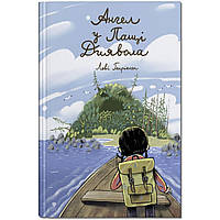Книга для дітей Ангел у Пащі Диявола