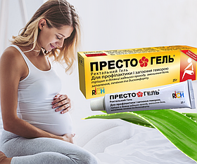 Засіб від зовнішнього та внутрішнього геморою під час вагітності Престо Гель у формі гелю 25г, Ізраїль