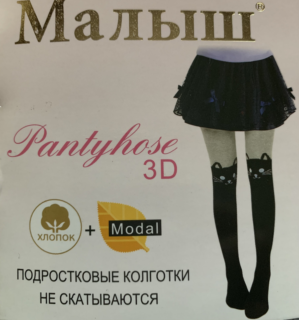 Колготки підліток 3D