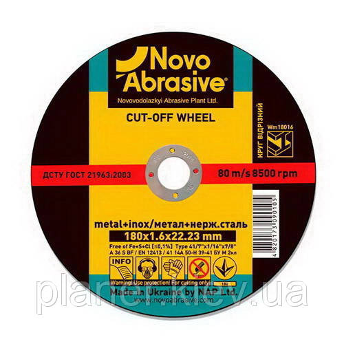 Круг відрізний для металу NOVOABRASIVE 41 14А 125 2,0 22,23 (WM12520), фото 1