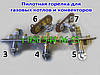 Трубка запальника для газового котла Тетерев з автоматикою Honeywell, фото 7