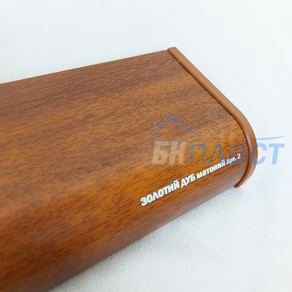 Підвіконня ПВХ SAUBERG Soft матовий Дуб Золотий, фото 1