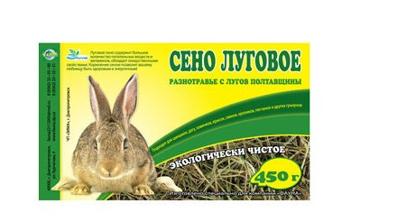 Сіно Фауна лугове 450 г для гризунів, фото 1