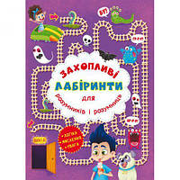 Книга "Увлекательные лабиринты для умников и умниц. В парке" [tsi157495-TSI]