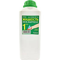 Жидкость для снятия лака БЕЗ АЦЕТОНА 1 литр ,ФУРМАН