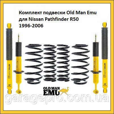 Комплект підвіски Old Man Emu для Nissan Pathfinder R50 1996-2006