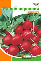 Редис Ранній червоний пакет 10г