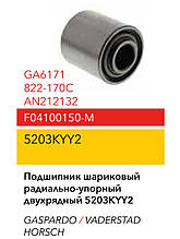 Підшипник кульковий F04100150