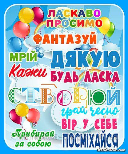 Наліпка на двері " Ласкаво просимо"