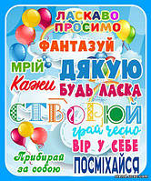 Наліпка на двері " Ласкаво просимо"