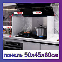 Захисна панель від бризок жиру з неіржавкої сталі 50х45х80 см (для кухні)