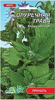 Насіння Огіркова трава багаро 0,3 г. Флора маркет