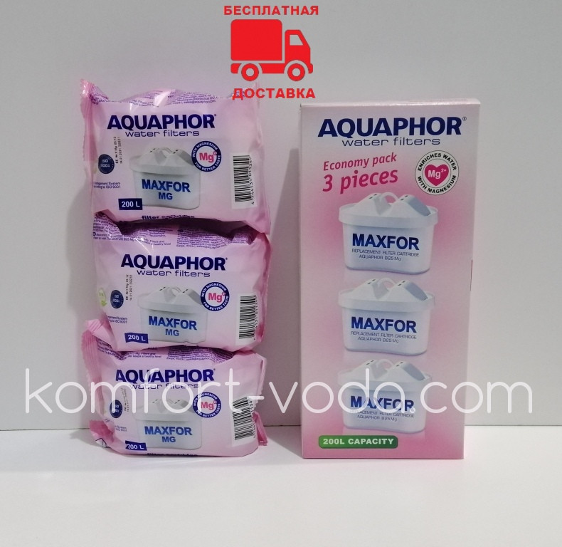 Змінні картриджі Аквафор В25 Mg (3 шт)