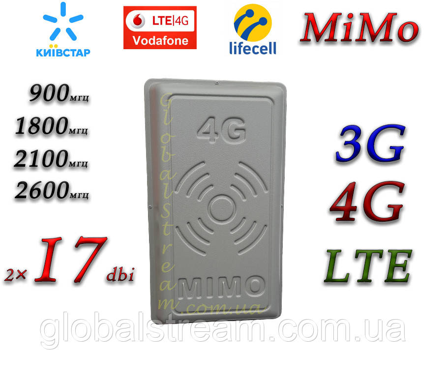 4G+LTE/3G Антена планшетна MIMO 2×17 dbi (824-960/1700-2700 МГц) MiMo R-Net для Lifecell, Vodafone, Київстар