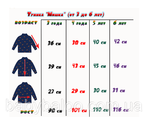 Реглан для дівчинки "Ведмедик" (3,4,5,6 років) - арт.1370600289, фото 3