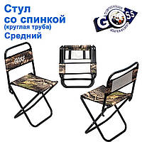 Стілець Goss середній зі спинкою (Кругла труба)