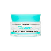 Гармонизирующий ночной крем для кожи вокруг глаз и шеи Christina Unstress Harmonizing Night Cream For Eye And