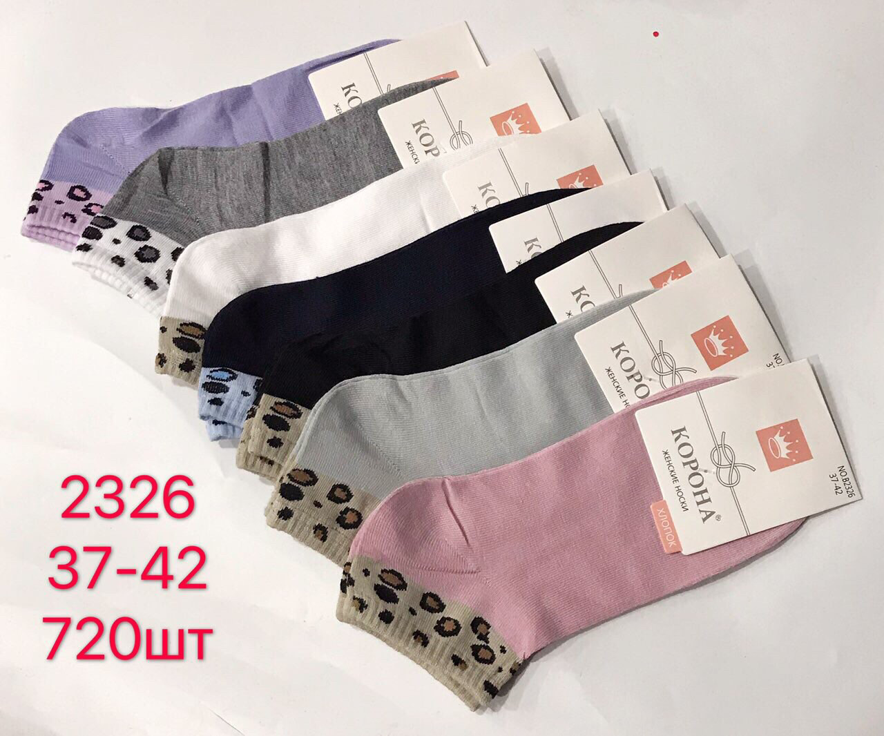 Шкарпетки жіночі "Карона" короткі асорті, фото 1