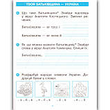 Післябукварик Українська мова До Букваря Воскресенської Н. Авт: Цепова І. Вид: Ранок, фото 4