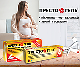 НАБІР ПРЕСТО ГЕЛЬ® від зовнішнього та внутрішнього геморою під час вагітності (гель 25 г та свічки 12 шт) Ізраїль, фото 2