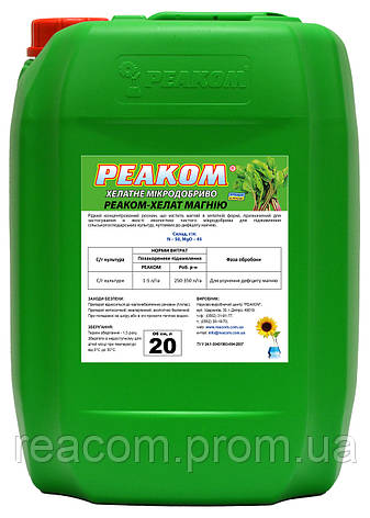 Реаком хелат Магнію (тара 5л. 10л. 20л.), фото 2