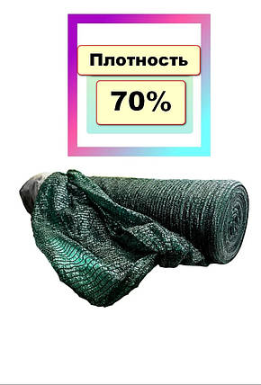 Затіняюча сітка 70% / 6-50/ 300м2 Agreen, фото 2