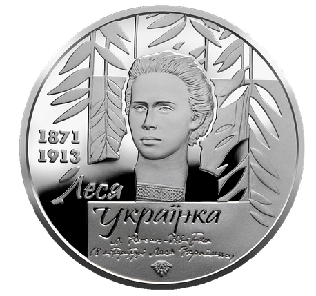 До 150-річчя від дня народження Лесі Українки  Срібна монета 20 гривень срібло 62,2 грам, фото 3