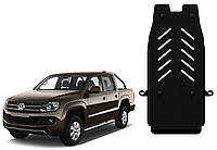 Защита КПП Volkswagen Amarok 2010-2021