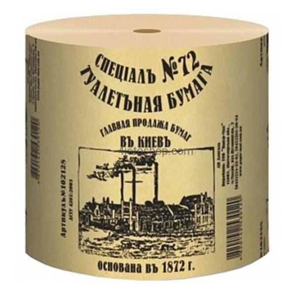 Туалетний папір "Спеціаль 72" 1 шт, фото 1