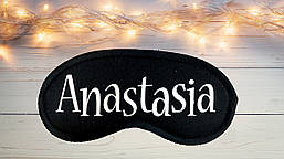 Маска для сну (на очі) з принтом "Anastasia"