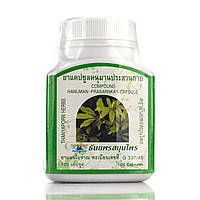 Шефлера, або хануман — народний тайський засіб для лікування астми/ Thanyaporn Herbs/100 кап