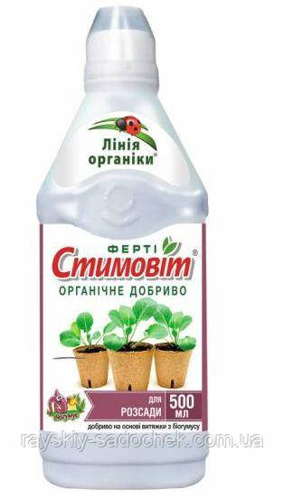 СТИМОВІТ ДЛЯ РОЗСАДИ 0,5 л