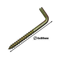 Шуруп с крюком L 6х60 (шт.)