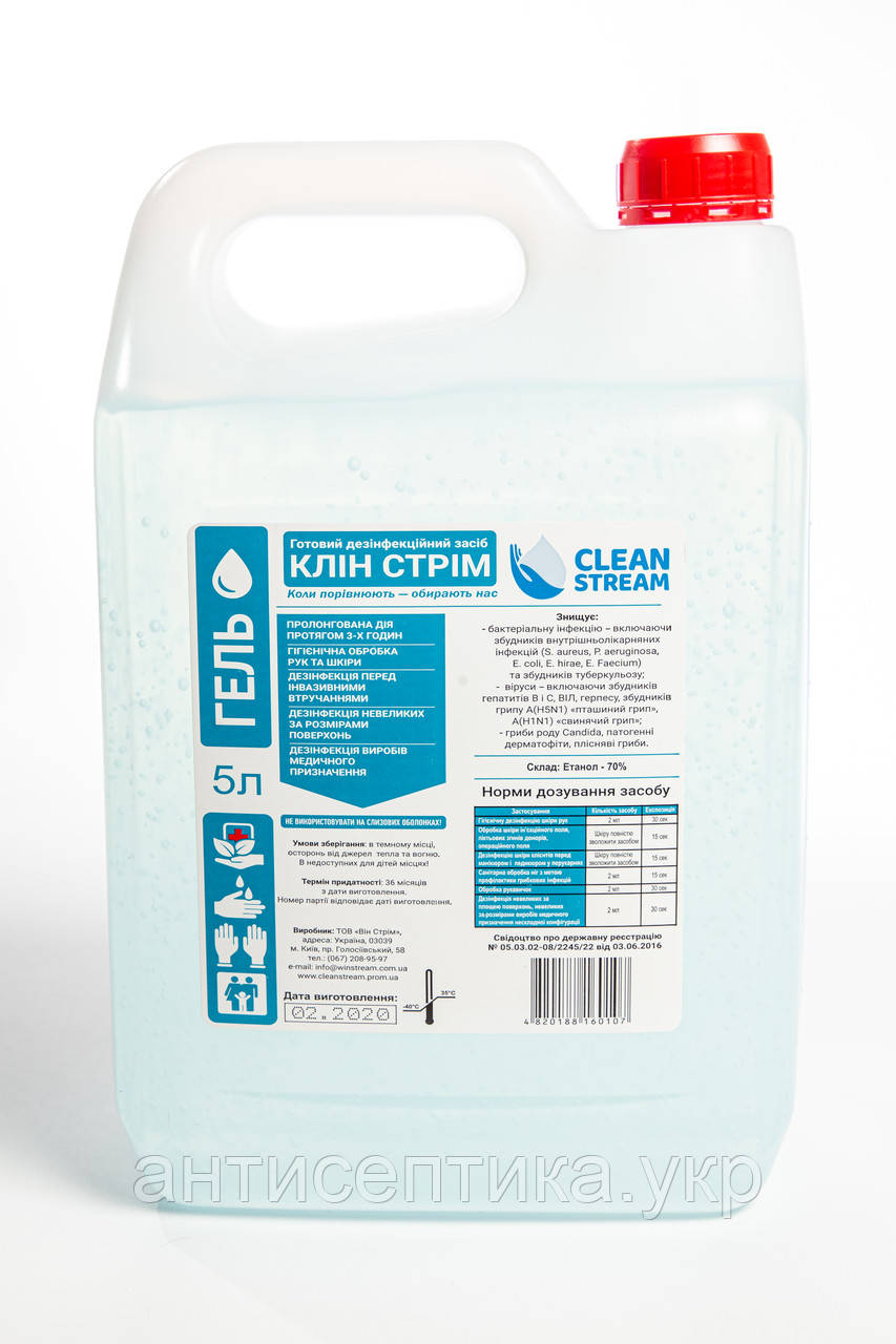Гелевий спиртовий антисептик для рук CLEAN STREAM Клин Стрім 5л.