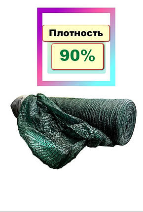 Затіняюча сітка 90% / 4-50/ 200м2 Agreen, фото 2
