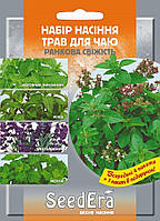 Набір Трави до чаю Ранкова свіжість 4+1, Seedera